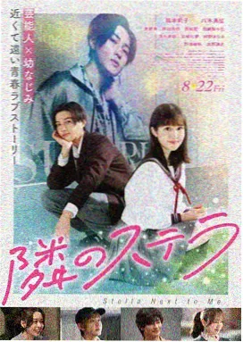 假面骑士Ex剧场版 True Ending 在线观看封面